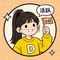 社区活跃用户D的头像